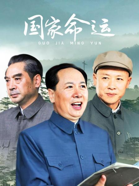 微博网红『李雅』最新性爱私拍《线下空降操分日记》爆操干的小骚货豪乳乱颤 606M